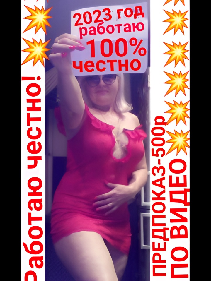 Индивидуалка Магдалина, доступна для личного знакомства от 10000 руб