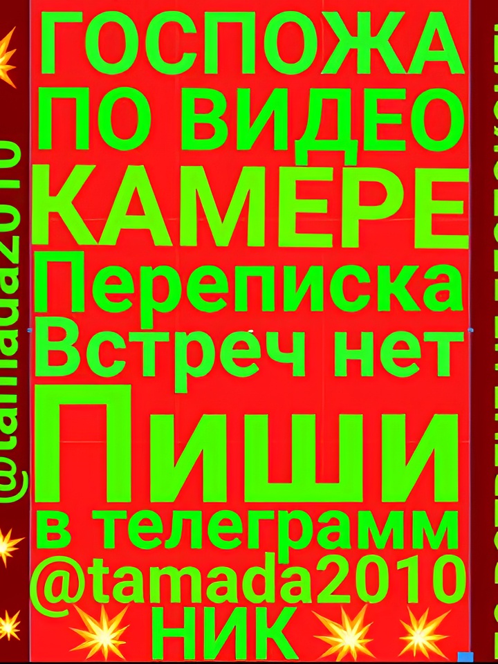 Индивидуалка Магдалина, доступна для личного знакомства от 10000 руб