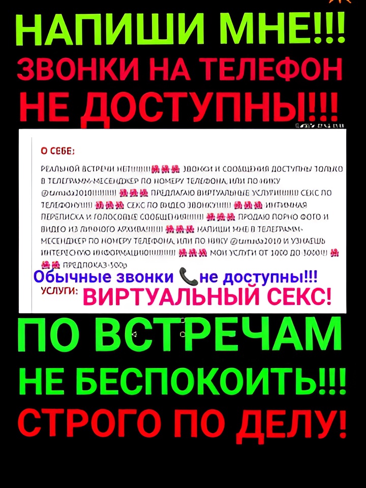 Индивидуалка Магдалина, доступна для личного знакомства от 10000 руб
